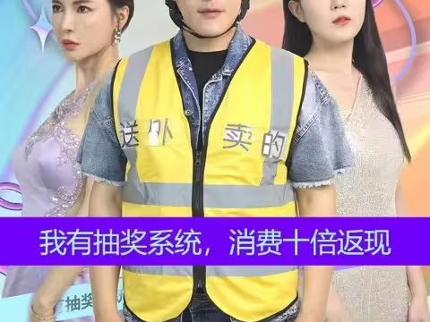 我有抽獎系統(tǒng)，消費(fèi)十倍返(全集)