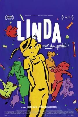 琳達(dá)想吃雞肉！(全集)