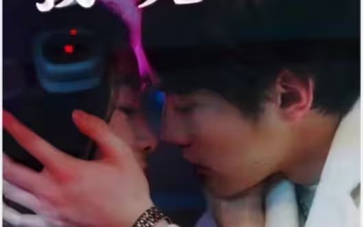 閃婚前任小舅，我被寵爆了(全集)