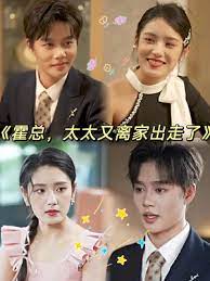 霍總，太太又離家出走了(全集)