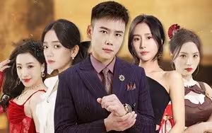 身份曝光后，丈母娘悔瘋了（我是真龍）(全集)