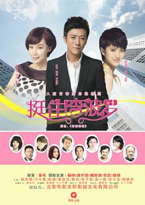 挺??！李波羅(全集)