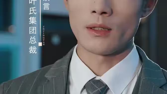 葉少給點(diǎn)力，少夫人又要離婚了(全集)