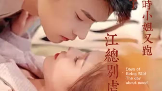 江總別虐，時(shí)小姐又跑了(全集)