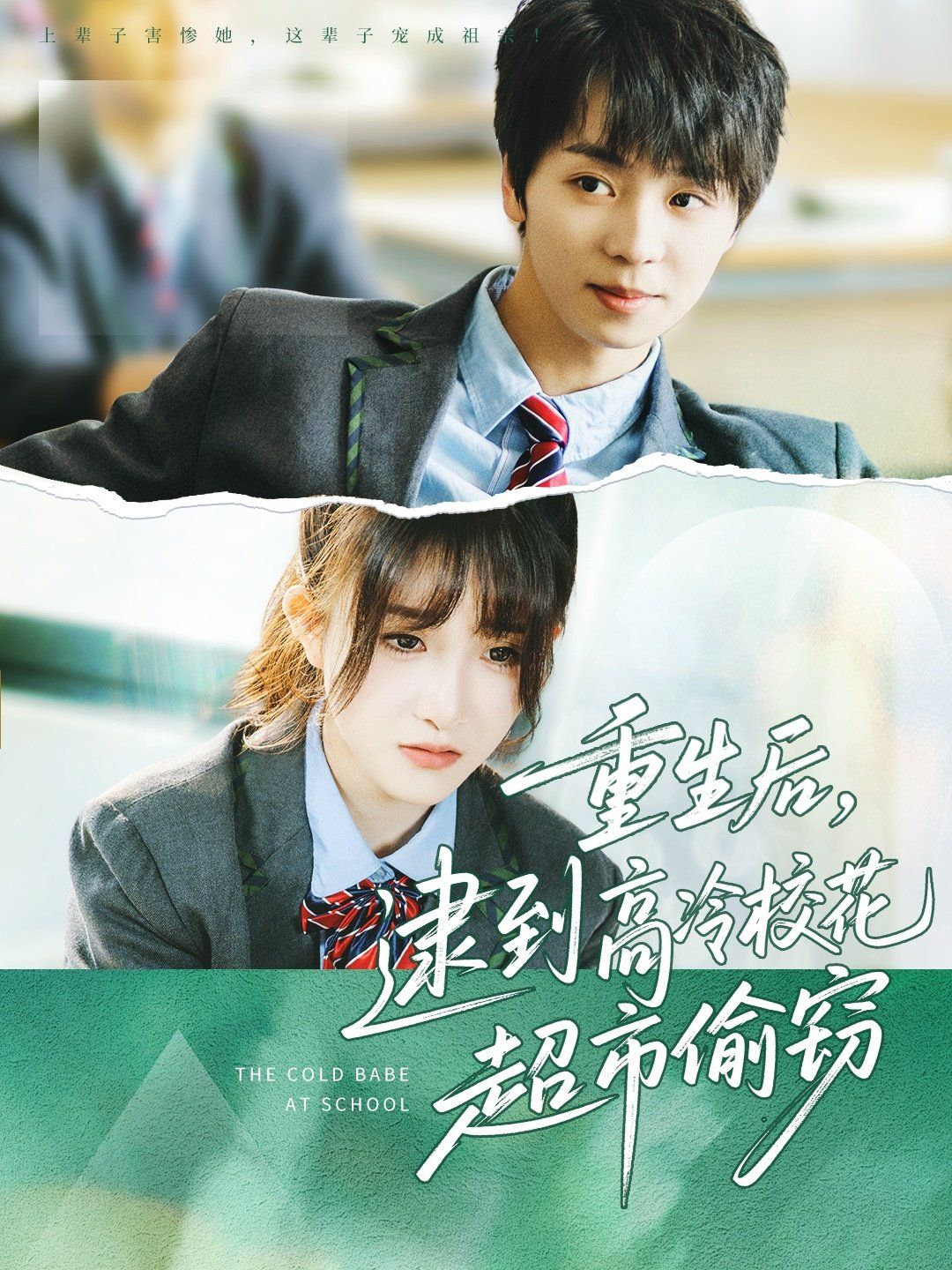 重生后逮到高冷?；ǔ型蹈`(全集)