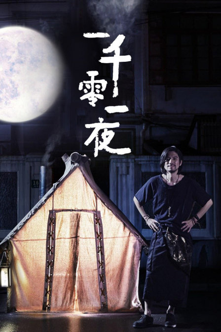 優(yōu)酷短?。阂磺Я阋灰?全集)