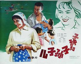 兒子、孫子和種子(全集)