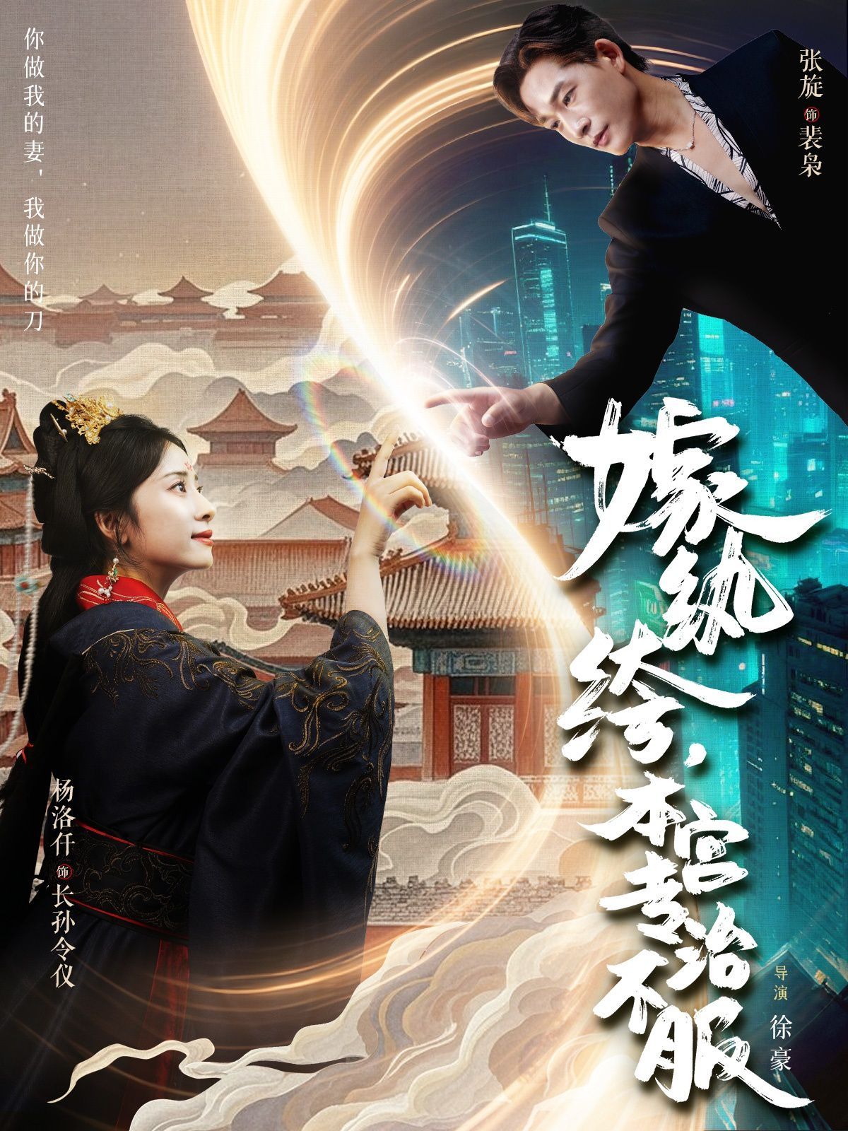 嫁紈绔本宮專治不服(全集)