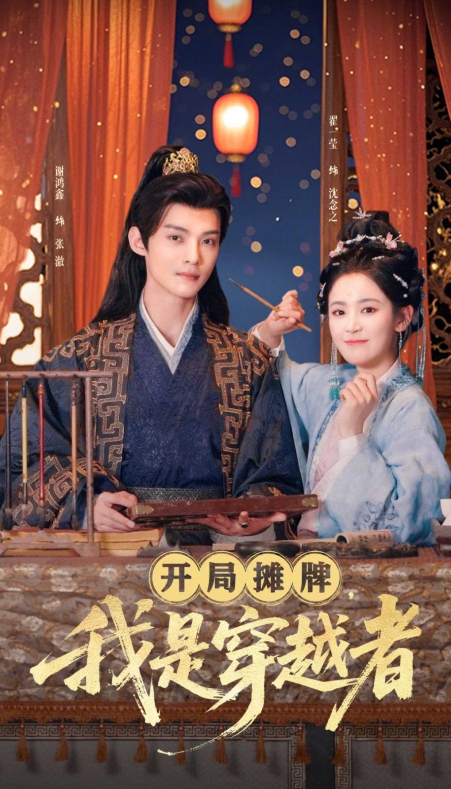 開(kāi)局?jǐn)偱莆沂谴┰秸?全集)