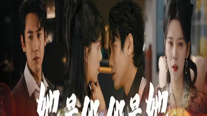 她是他，他是她(全集)