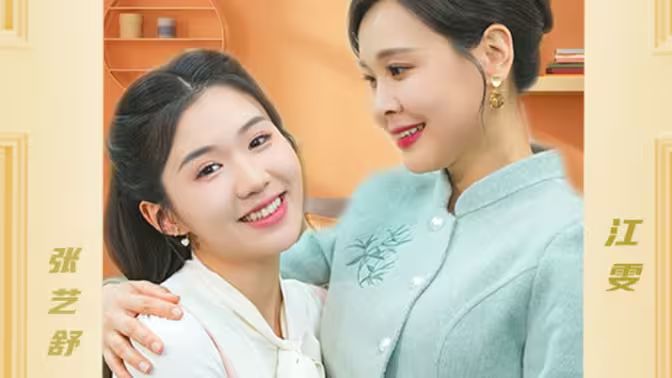 （新）遙遠的她(全集)