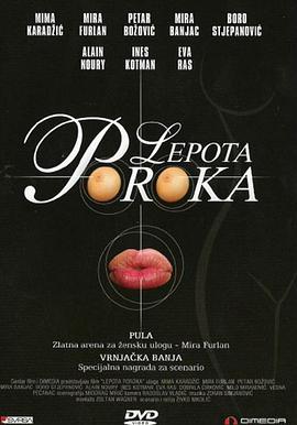 非常罪，非常美(全集)