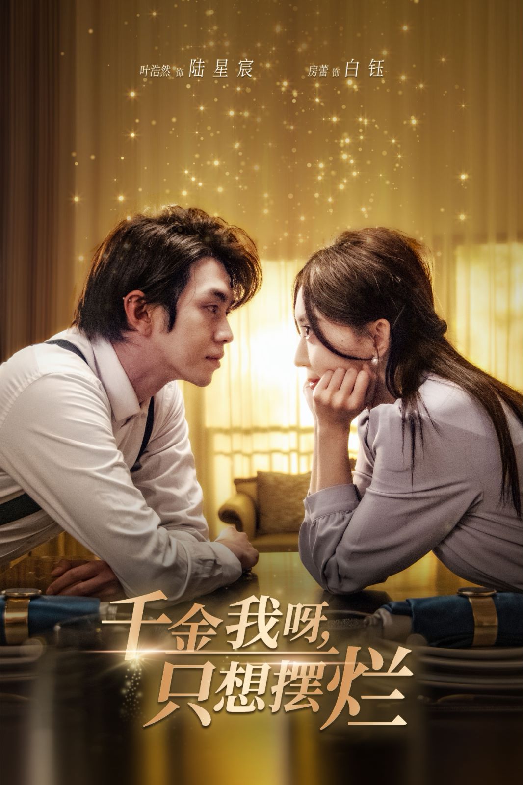 千金我呀，只想擺爛（重生開掛，真千金傻眼了）（重活三世，大小姐擺爛他們都慌了）(全集)