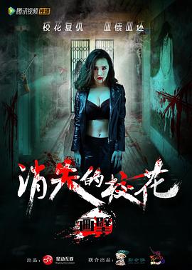 畫壁之消失的?；? class=