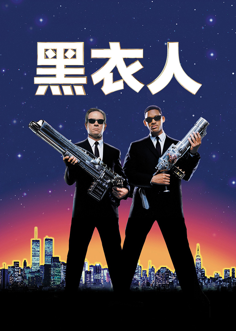 黑衣人(普通話(huà)版)