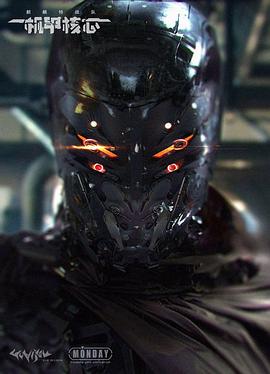 麒麟特戰(zhàn)隊之機甲核心