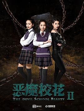 惡魔?；?