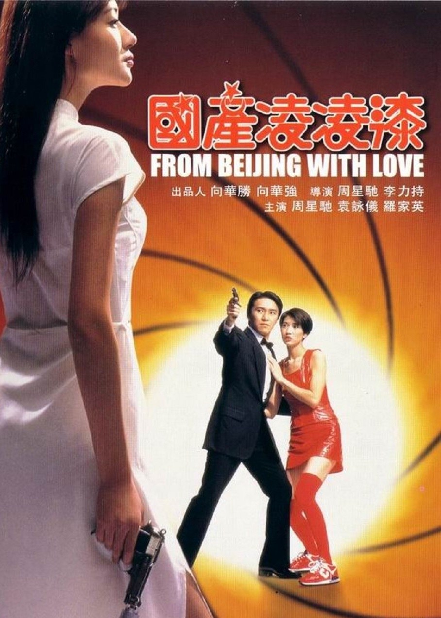 國(guó)產(chǎn)凌凌漆(普通話(huà)版)