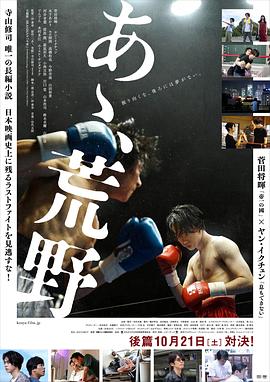 啊，荒野后篇