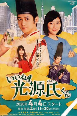 真不錯(cuò)！光源君(全集)