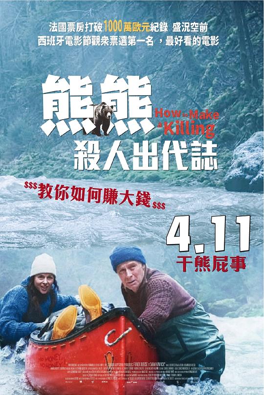 關(guān)只熊什么事