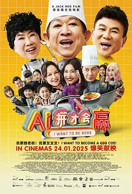 AI拼才會贏