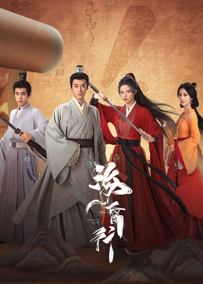 ?；栊?第二季(全集)