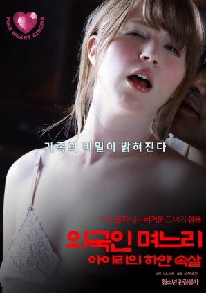 外國媳婦，艾莉白皙的肌膚