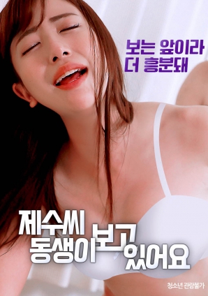 耶穌的弟弟正在觀看。