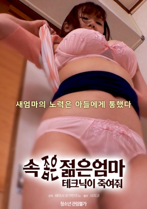 心胸狹隘的年輕母親的手段是致命的。