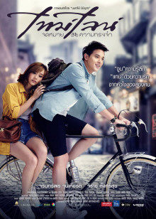 時(shí)光情書(shū)