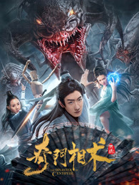 奇門相術