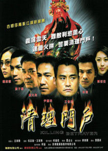 清理門(mén)戶(hù)