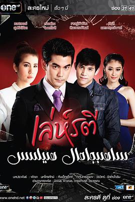 新美人計(jì)(全集)