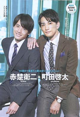 到了30歲還是處男，似乎會(huì)變成魔法師番外篇(全集)