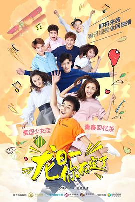 龍日一，你死定了(全集)