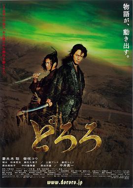 多羅羅
