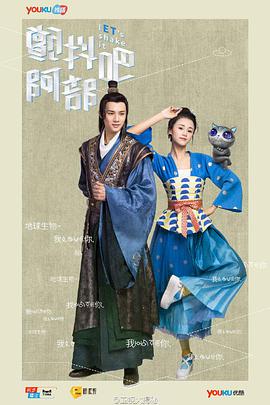 顫抖吧，阿部！(全集)