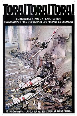 虎！虎！虎！