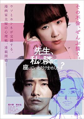 老師，您能坐在我旁邊嗎？