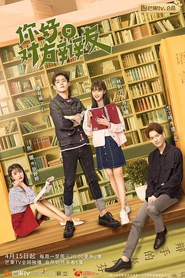 你好，對方辯友(全集)