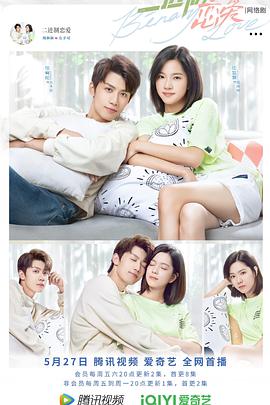 二進(jìn)制戀愛第21集