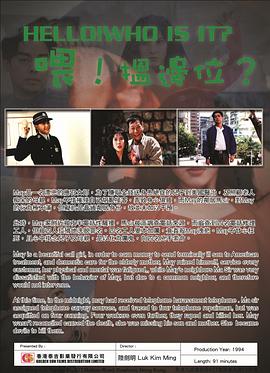 喂，搵邊位？