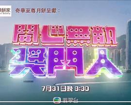 開(kāi)心無(wú)敵獎(jiǎng)門人