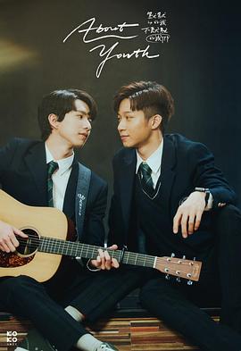 默默的我，不默默的我們(全集)