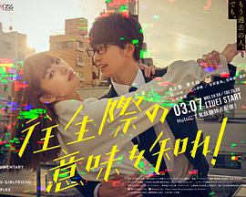 你也差不多該死心了！