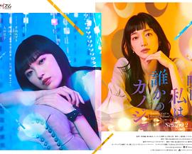 明天，我會(huì)成為誰的女友第二季(全集)