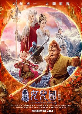 西游記女兒國粵語