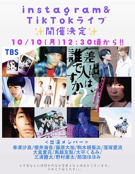 寄信人、是誰？(全集)