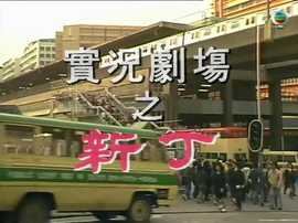 傳呼機(jī)粵語(yǔ)(全集)